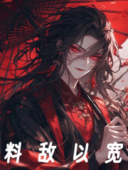 刚成鬼王：被高冷校花带队围剿小说_《苏寒萧雨霜》小说全文在线阅读