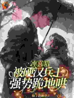 梁妤嫣秦泊勋甜度爆表！和禁欲大佬的婚后日常小说完整篇在线阅读