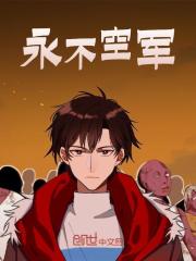 直播钓鱼，你竟然钓出了大炮？全文免费阅读_叶天王杰小说《直播钓鱼，你竟然钓出了大炮？》章节精彩章节