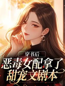 姜颜姜宝珠陆骁章节_姜颜姜宝珠陆骁小说目录阅读