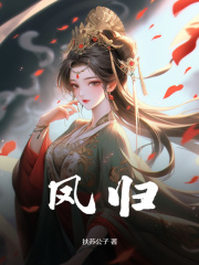 凤归小说_《洛云璃容琰》小说全文免费试读