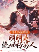 姜亦雅陆屿清by萧岚妤陆子懿完整版