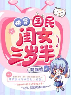 《濛濛傅迟》小说全文免费试读_《濛濛傅迟》最新章节目录