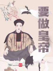 朱允熥允炆(要做皇帝)全文完结在线阅读完整版