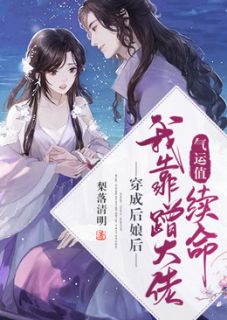 《纳兰瑶许镜尘》小说全文精彩试读_穿成后娘后，我靠蹭气运值续命小说阅读