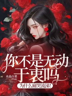 《庄颜沈行舟》最新章节__第一章