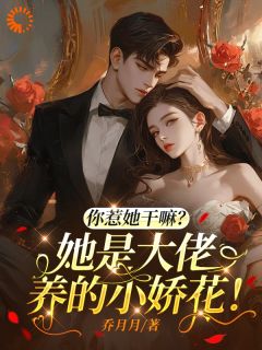 《顾明烟傅西言》大结局免费试读_《顾明烟傅西言》最新章节列表