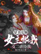 萧落尘叶倾颜成为废少怕什么？我