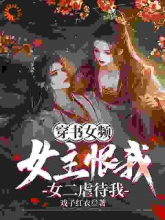 萧落尘叶倾颜成为废少怕什么？我直接碾压女主全本在线阅读