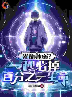 《陈仓林天明》小说全文免费阅读_《陈仓林天明》最新章节目录