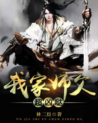 《陆尘陆正恒》小说完结版在线试读_我家师父超凶哒小说阅读