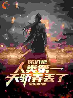《韩啸杨芸汐》大结局免费试读_《韩啸杨芸汐》最新章节列表
