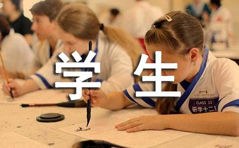 学生意外伤害赔偿协议书（通用12篇）