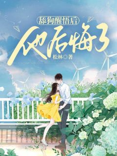 《柳菀陆祁温苒》完结版精彩试读_《柳菀陆祁温苒》最新章节列表