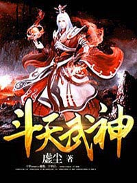左尘小刀大结局在线阅读_斗天武神免费阅读