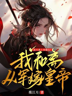 《叶琼英殷旭》小说全文免费试读_《叶琼英殷旭》最新章节目录