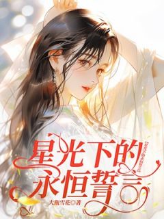 《绍青禾顾景迁》小说在线阅读_《绍青禾顾景迁》最新章节目录