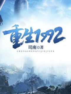 李大刚王小红完整版小说在线阅读***_主角重生1992