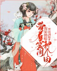 《农家俏媳：带着空间种个田》大结局精彩阅读_《农家俏媳：带着空间种个田》最新章节列表