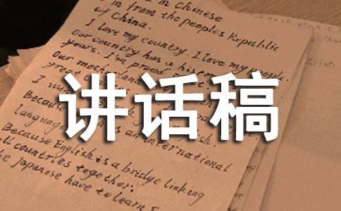 应急演练讲话稿