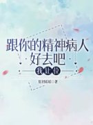 《薛茜顾纪》小说章节目录精彩试