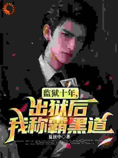 《苏白杨伟》小说在线试读_《苏白杨伟》最新章节目录