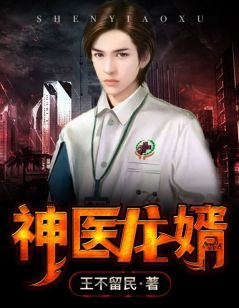 《张凡上官薇薇》小说全文精彩阅读_神医龙婿小说阅读