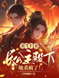 《萧珞杜麟》重生后，我步步为营，揭露宫斗完结版免费阅读