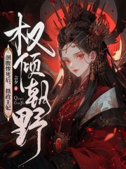 《姜晚宁燕珩》小说全文精彩试读_第9章_姐姐别打我，我可不敢陷害姐姐