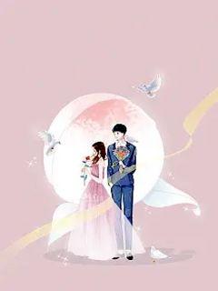 《白月光的婚礼，我母亲的葬礼》小说大结局精彩试读_安语明宇轩小说全文