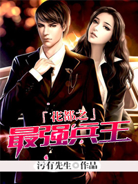 《林炎高云》花都之最强兵王全文在线阅读_第12章_你倒是动我试试？