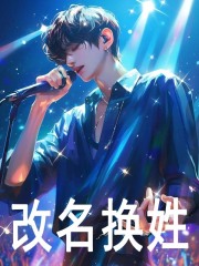 《苏默马文斌》全文阅读_娱乐：顶流塌房的我只好披马甲小说章节目录