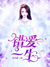 简漫宁陆御深(主角错爱一生)_简漫宁陆御深在线阅读