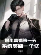 陈锋王玫提出***第一天，***奖励一