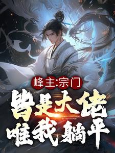 《陈洛王立轩》小说在线阅读_《陈洛王立轩》最新章节目录