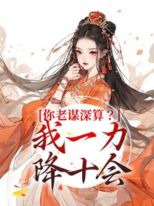 唐朝朝唐武第一章为姐复仇小说全部章节目录