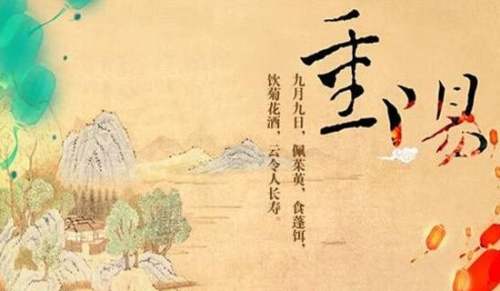 重阳节的诗句15篇[推荐]