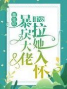 秦西琀司聿珩全文免费阅读_重生后