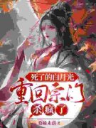 《黎清景沐丁渔》小说主角死了的