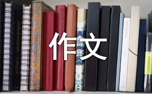 美丽的花果山作文