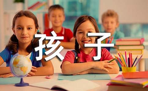 写给早恋孩子的一封信