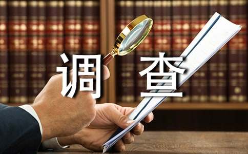 大学生创新创业调查报告（精选10篇）